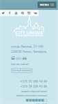 Mobile Screenshot of city-lingva.com